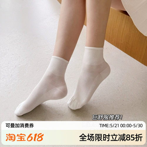 巨舒服柔软！米图精梳棉无骨短袜