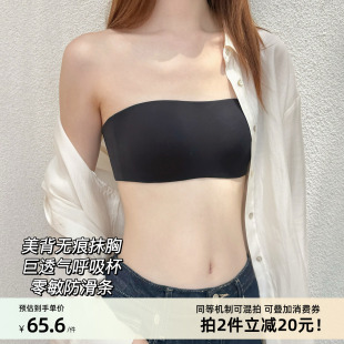 【美背无肩带抹胸】防滑隐形聚拢不掉粉底液无痕内衣女大胸显小胸