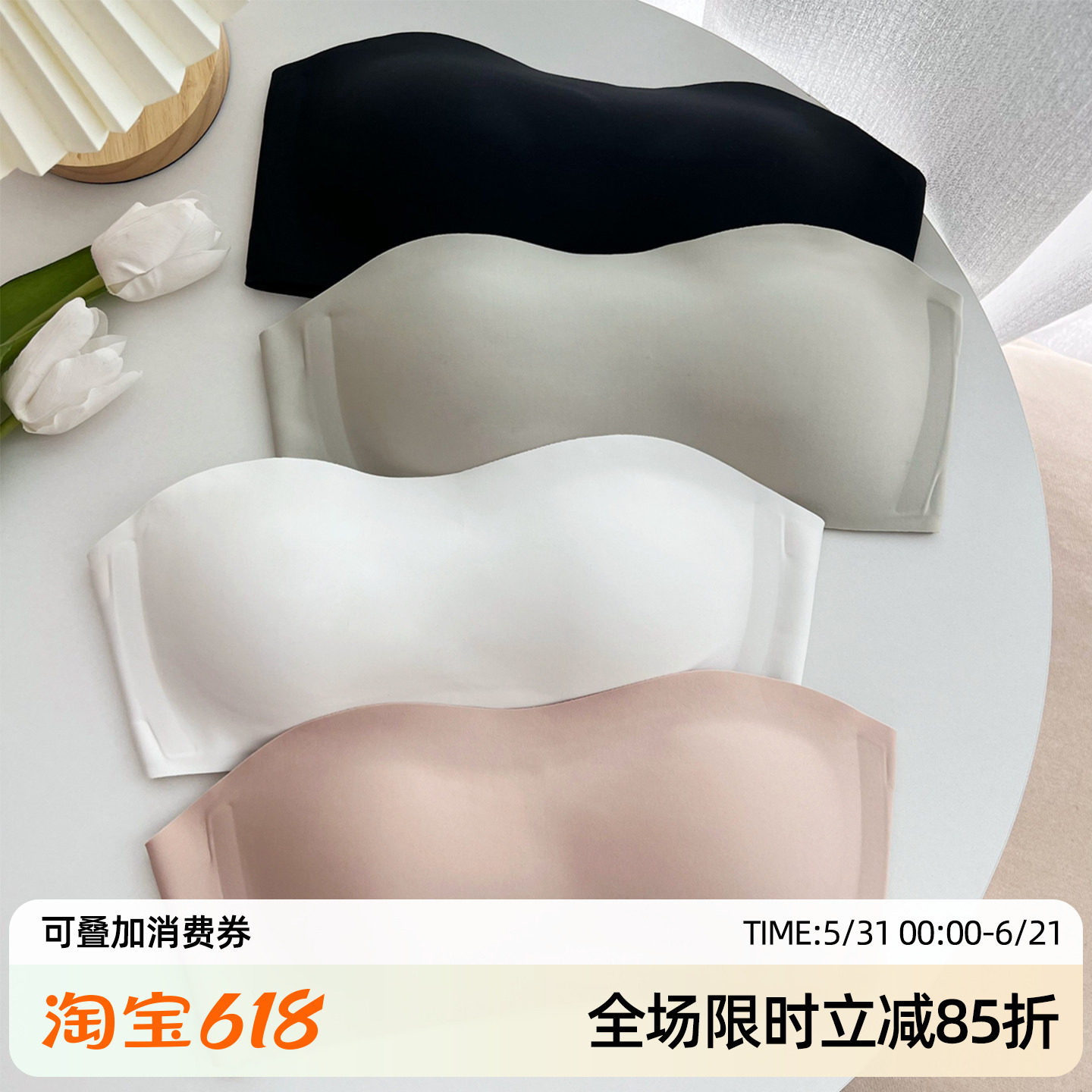 米图【蹦迪罩2代】抹胸式无肩带无痕内衣女 防滑不掉大胸显小文胸