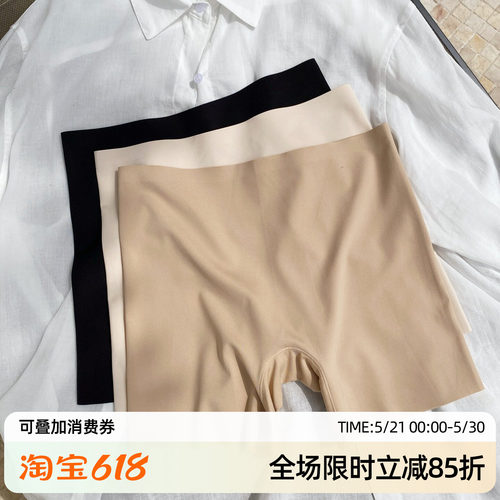 隐形不卷边！米图粉底液安全裤