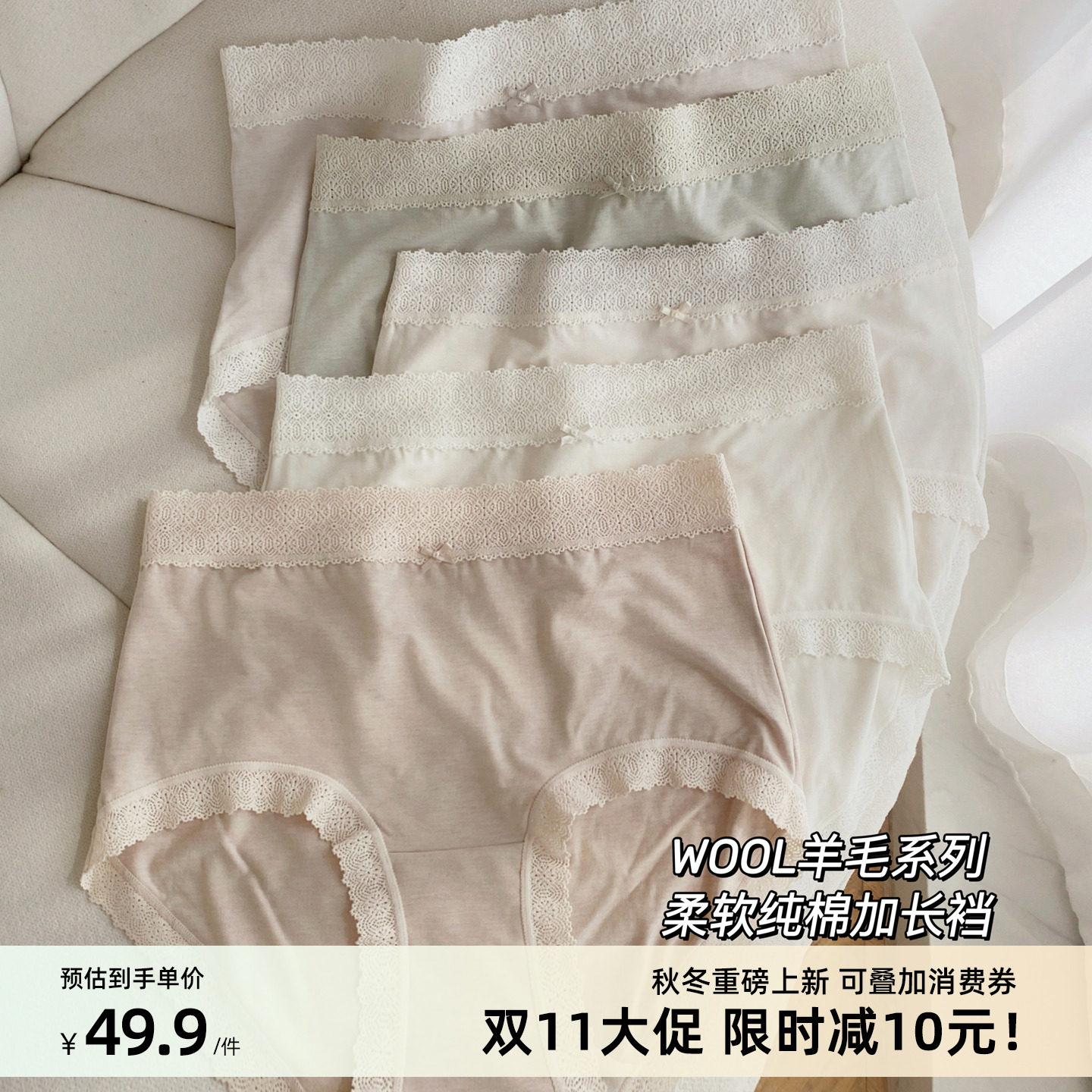 【WOOL】柔暖含绵羊毛纯棉裆内裤女士 蕾丝花边中腰包臀不勒肚子