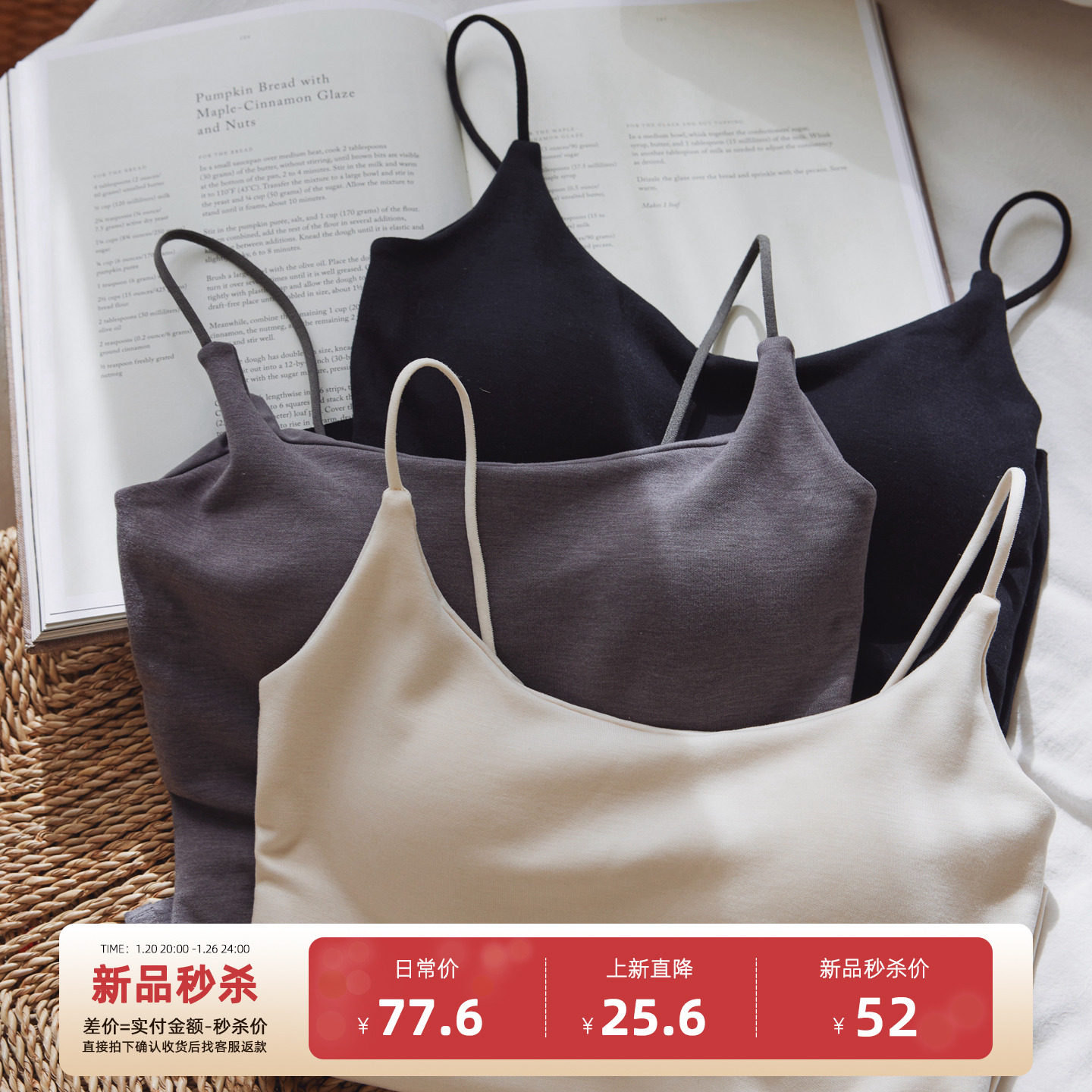 【封神吊带】高级感软糯磨毛！遮副乳！带胸垫打底内搭显瘦背心女,女士内衣/男士内衣/家居服,吊带/背心/T恤/打底/肌底衣,淘宝优惠券,粉丝福利购,淘宝优惠卷