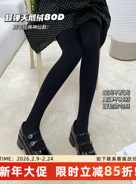 米图超弹天鹅绒哑光日系连裤袜春秋冬中厚黑丝加长打底袜薄绒灰色