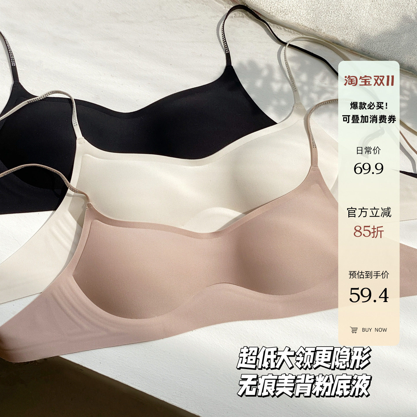 【超低领粉底液】隐形无痕细带大U方领美背内衣女 小胸聚拢文胸罩