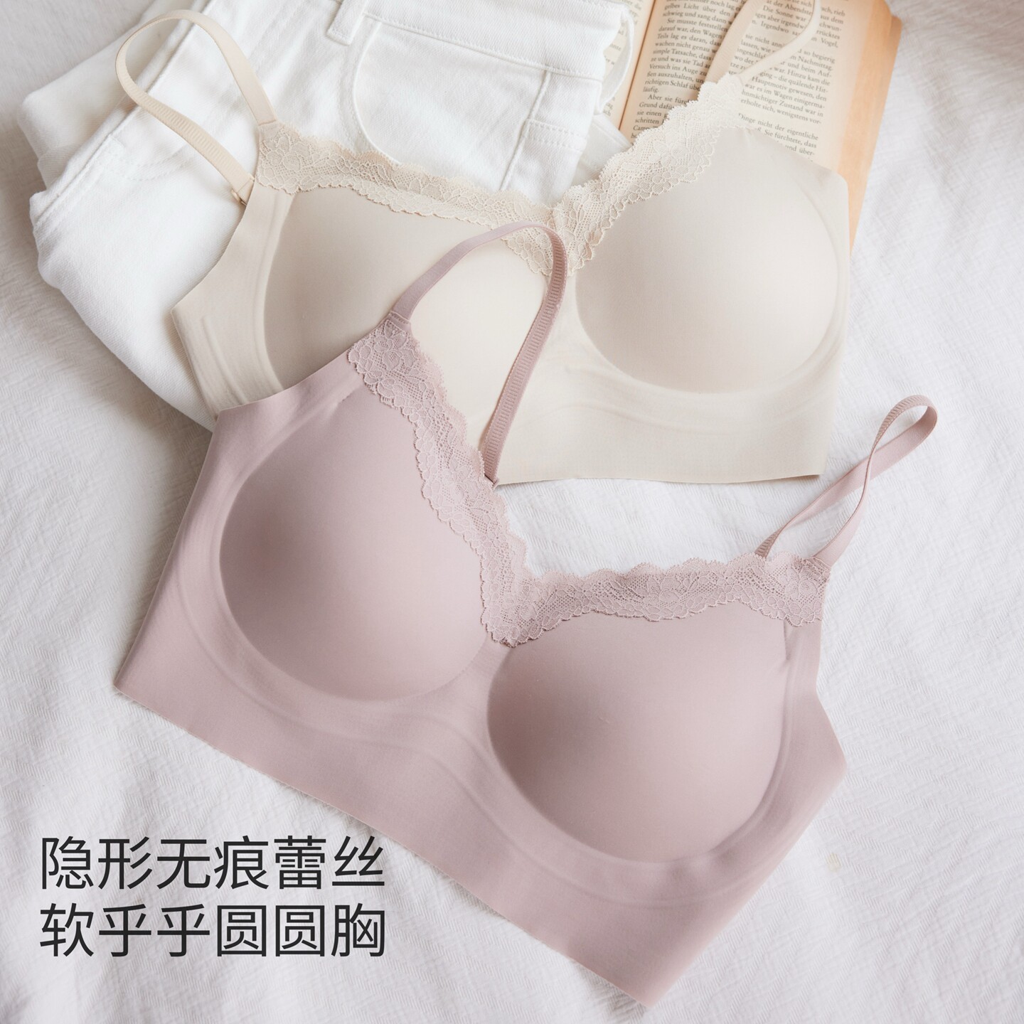 【无痕舒芙蕾】柔软高弹力蕾丝边圆圆胸 无尺码内衣女背心文胸罩