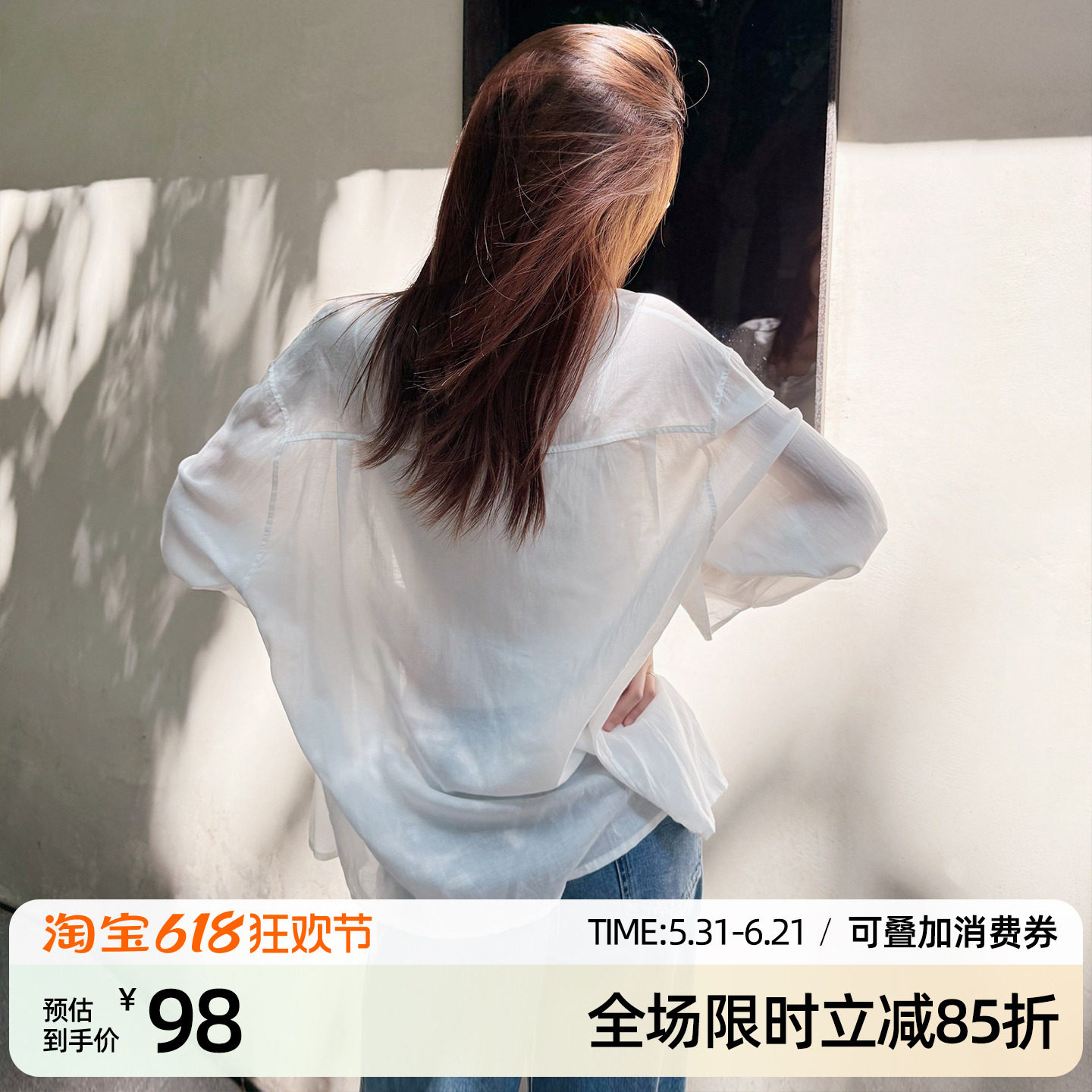 米图莱赛尔天丝亚麻衬衫 轻薄款宽松垂感 防晒微透长袖衬衣女夏季