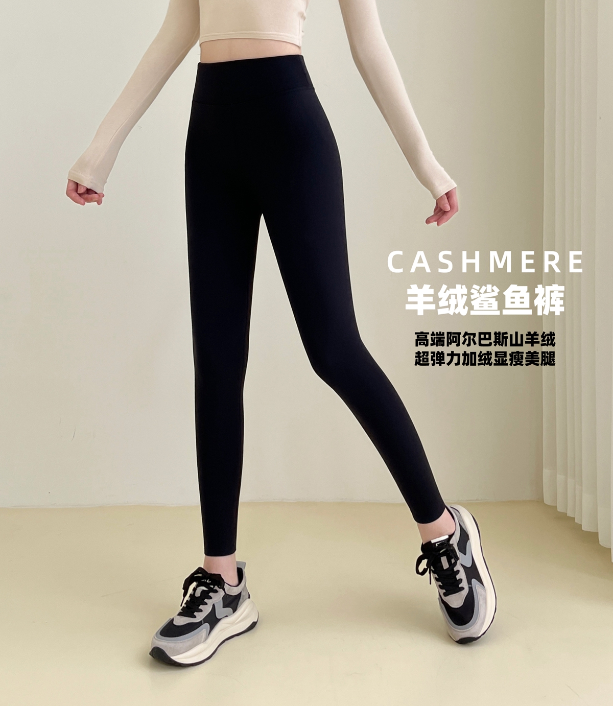 米图羊绒鲨鱼裤加绒女秋冬季紧身显瘦加厚高腰瑜伽保暖打底裤外穿