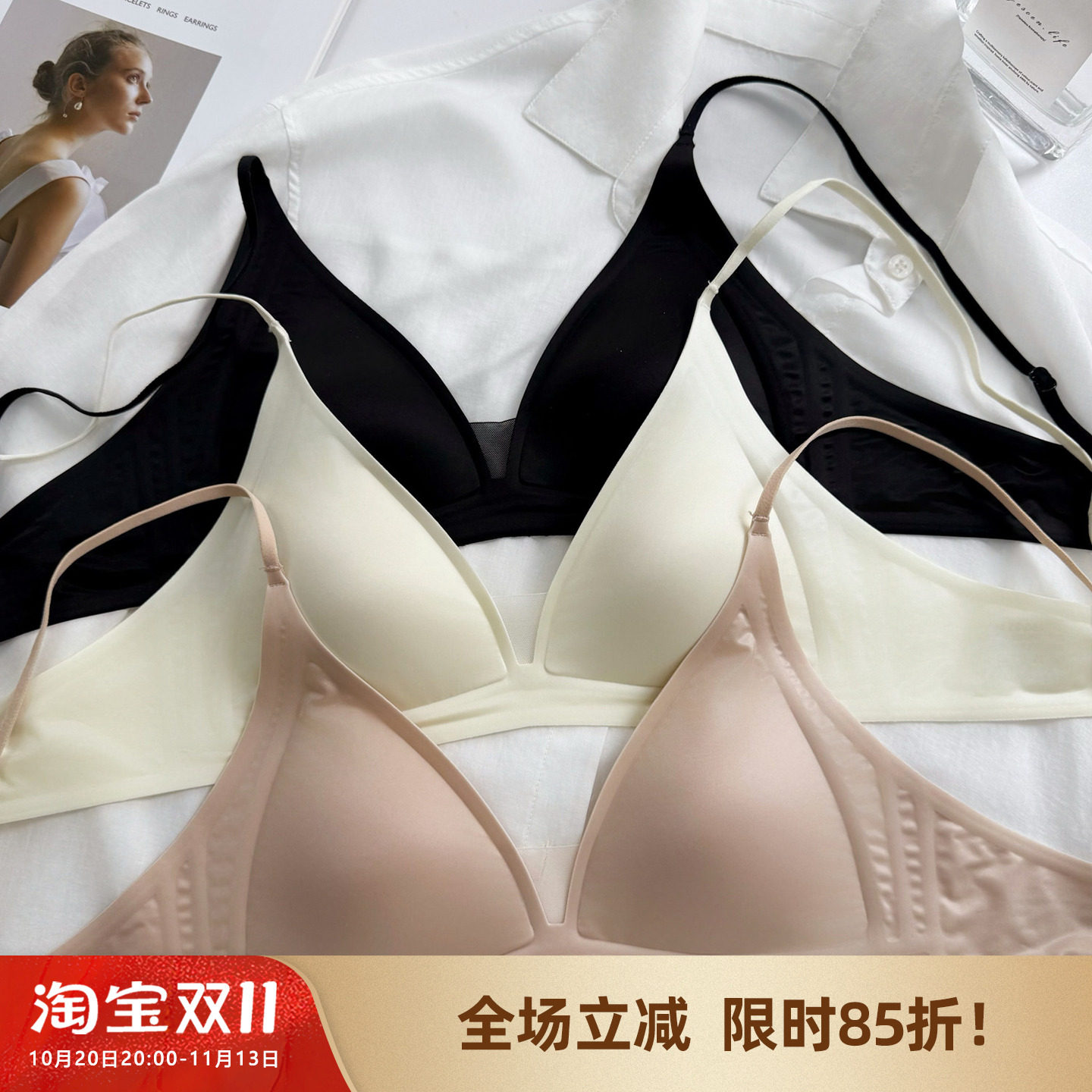 米图隐形无痕大领清凉法式三角杯内衣女夏薄款小胸细肩带裸感文胸