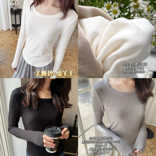 巨柔软！美雅碧磨毛打底内搭上衣