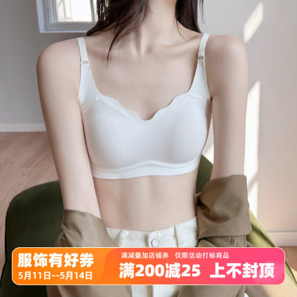 【云朵花瓣】米图全罩杯收副乳无钢圈内衣女光面无痕小胸聚拢文胸