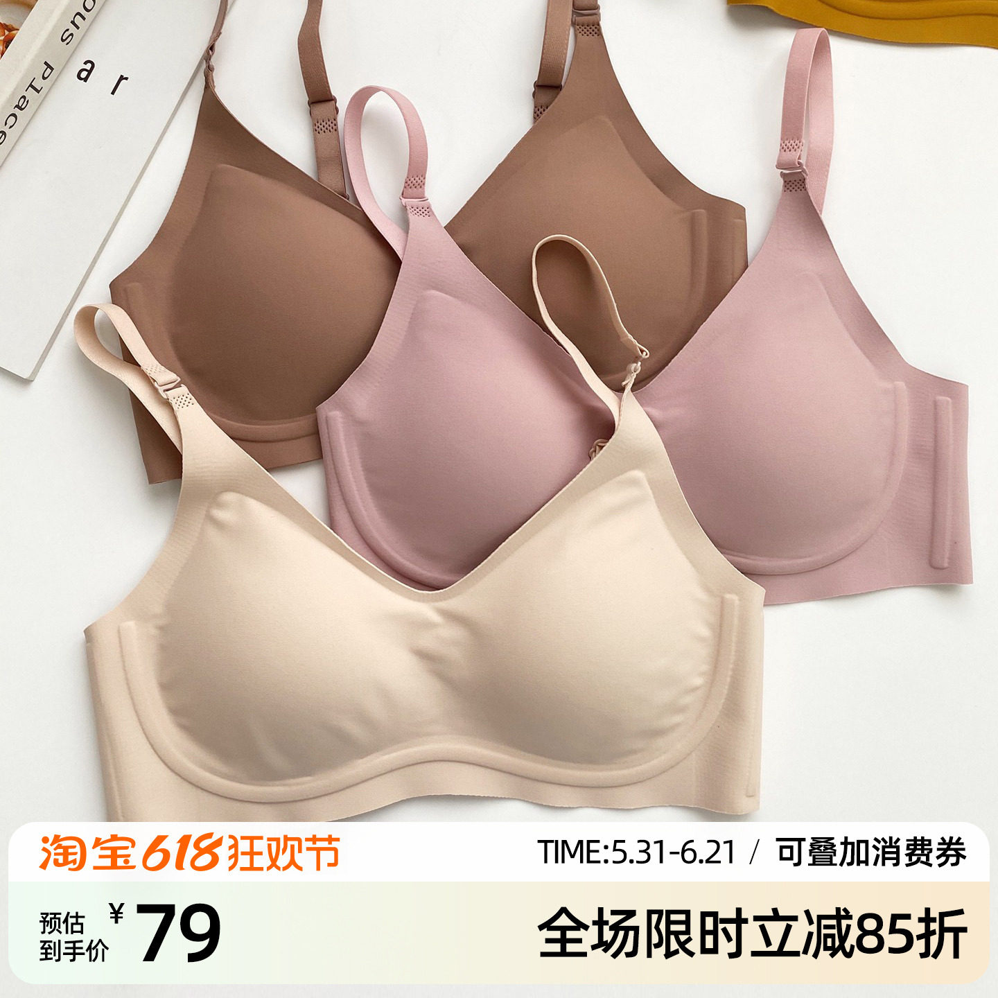 米图空气内衣春夏季薄款光面无痕无钢圈乳胶棉大胸显小少女文胸罩