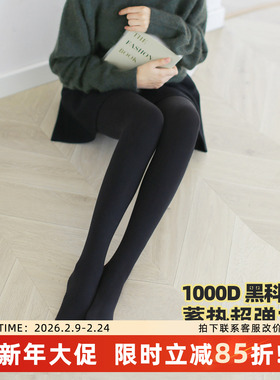 米图1000D 超弹不勒脚显瘦美腿打底加绒加厚款踩脚连裤袜女秋冬季