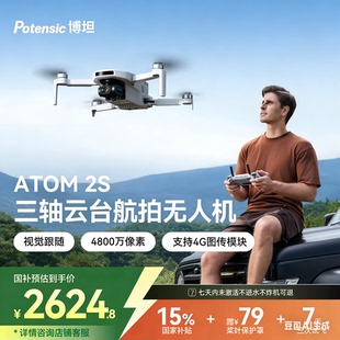 博坦ATOM 2S无人机4G迷你高清专业航拍折叠AI智能拍摄三轴云台