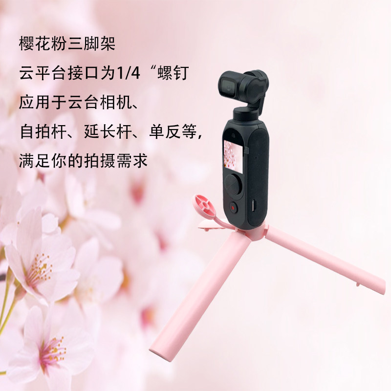 FIMI PALM 2 포켓 짐벌 카메라 전용 변형 삼각대 연장 로드 시리즈 액세서리