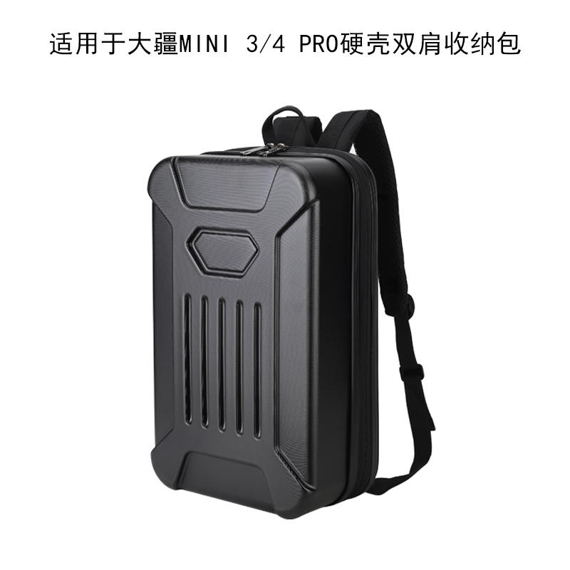 收纳包大疆硬壳双肩包MINI3PRO