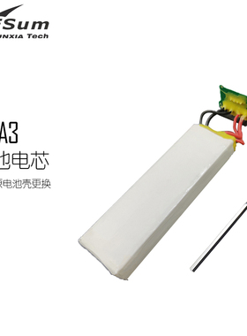 小米FIMI飞米A3电池电芯无人机组装换锂电池配件维修更换DIY