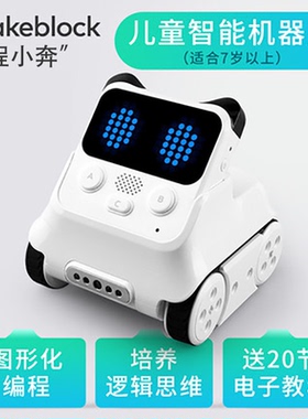 makeblock程小奔AI人工智能机器人儿童可编程学习机器