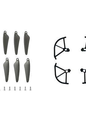 HUBSAN/哈博森ACE2/SE/PRO精英版 黑鹰一号/黑影二号桨叶护桨配件