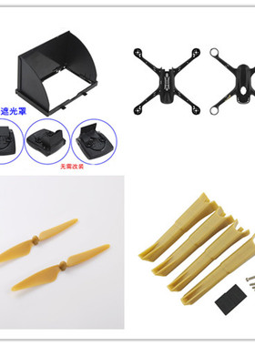 哈博森H501S配件桨叶起落架灯脚螺丝包脚垫机壳电池盖