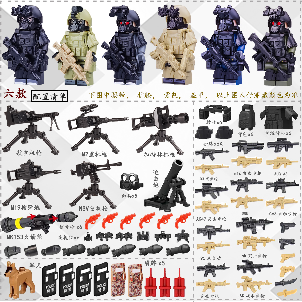 军事乐高积木特警特种兵士兵人仔