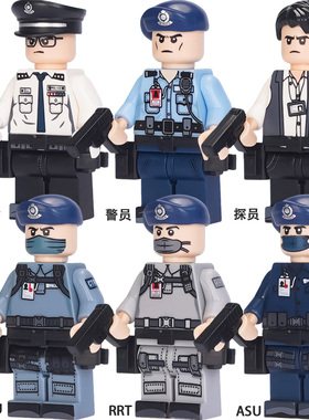 香港警察积木PTU飞虎队CID探员特警特种兵人仔男孩拼装军事玩具