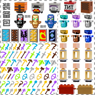 适用于乐高我的世界积木史蒂夫人仔工作台武器盔甲架拼装儿童玩具