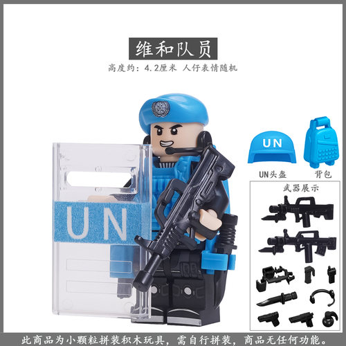 维和防爆队特警人仔拼装积木玩具