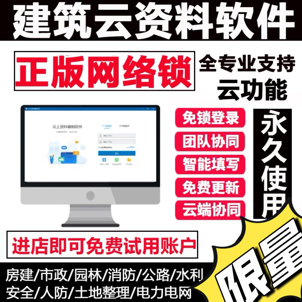 2024建筑工程竣工验收公路市政道路房建装饰资料员正版软件狗