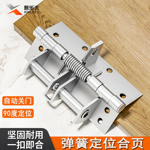 防盗门弹簧隐形铰链扭簧直角定位房门多功能回弹闭门器自动关门器