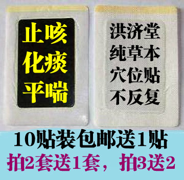 10Ìù×°ËÍ1¿ÈËÔÌù¿È´ÌùÖ¹¿ÈÌùÓÐ̵¶à¹ýÃôÐÔ¿ÈËÔÖ§Æø¹ÜÑÊÍ´ÒìÎï¸Ð
