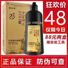 中华禅洗正品一洗黑一冼黑纯植物染发剂洗发水黑发洗染一体二合一