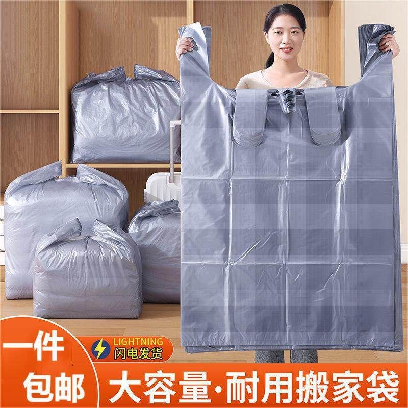 打编织袋棉被学生装搬家加厚被子