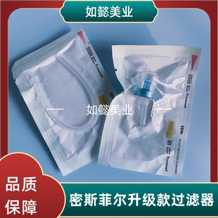 密斯菲尔二代三代五代过滤器负压管新款原装进口迈菲洛通用