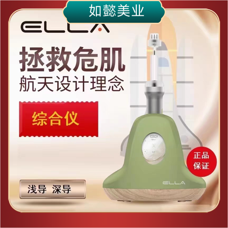 【新款】韩国ELLA瑞莱水光机家用自打水光枪大负压