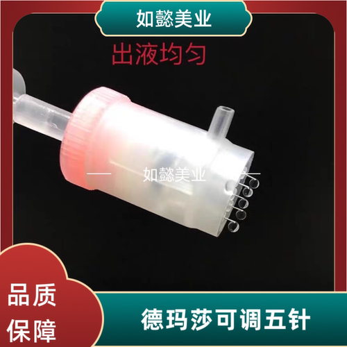 德玛莎五针头 负压/32G可调节旋转 水光机 二三四代海菲通用