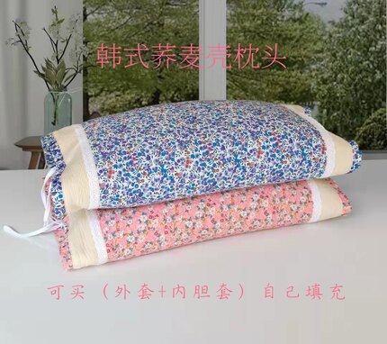 韩版棉荞麦壳颈椎枕头长方形枕芯外套内胆空口布袋子自己填充小花