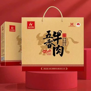 河南滑县特产画宝刚道口烧鸡老庙卤味五香牛肉精品牛腱礼盒装包邮