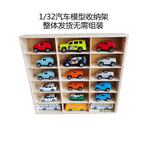 新品1:32实木玩具合金汽车挂墙收纳整理展示架 - 封面