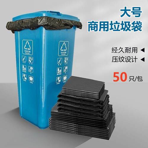 黑色大号酒店宾馆物业包邮垃圾袋