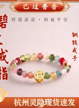 灵隐双倍抱富好运七彩编织双圈碧玺可调戒指景区文创礼品