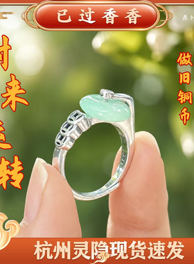 灵隐时来运转做旧铜币可转动安安扣新中式开口戒指文创礼品