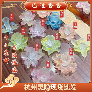 杭州文创芙蓉十二花神杯琉璃多彩莲花主人杯桌面茶杯摆件