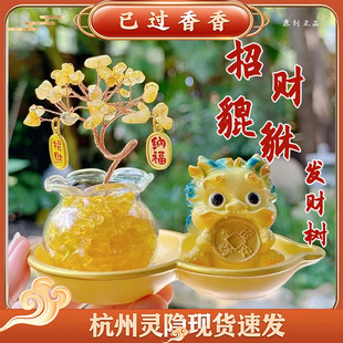 杭州灵隐貔貅发财树招财貔貅可爱摆件富贵树创意桌面摆件饰品文创