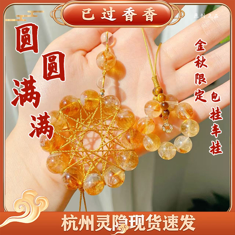 杭州灵隐文创【圆圆满满】好云才才 新中式精致挂件车挂包挂