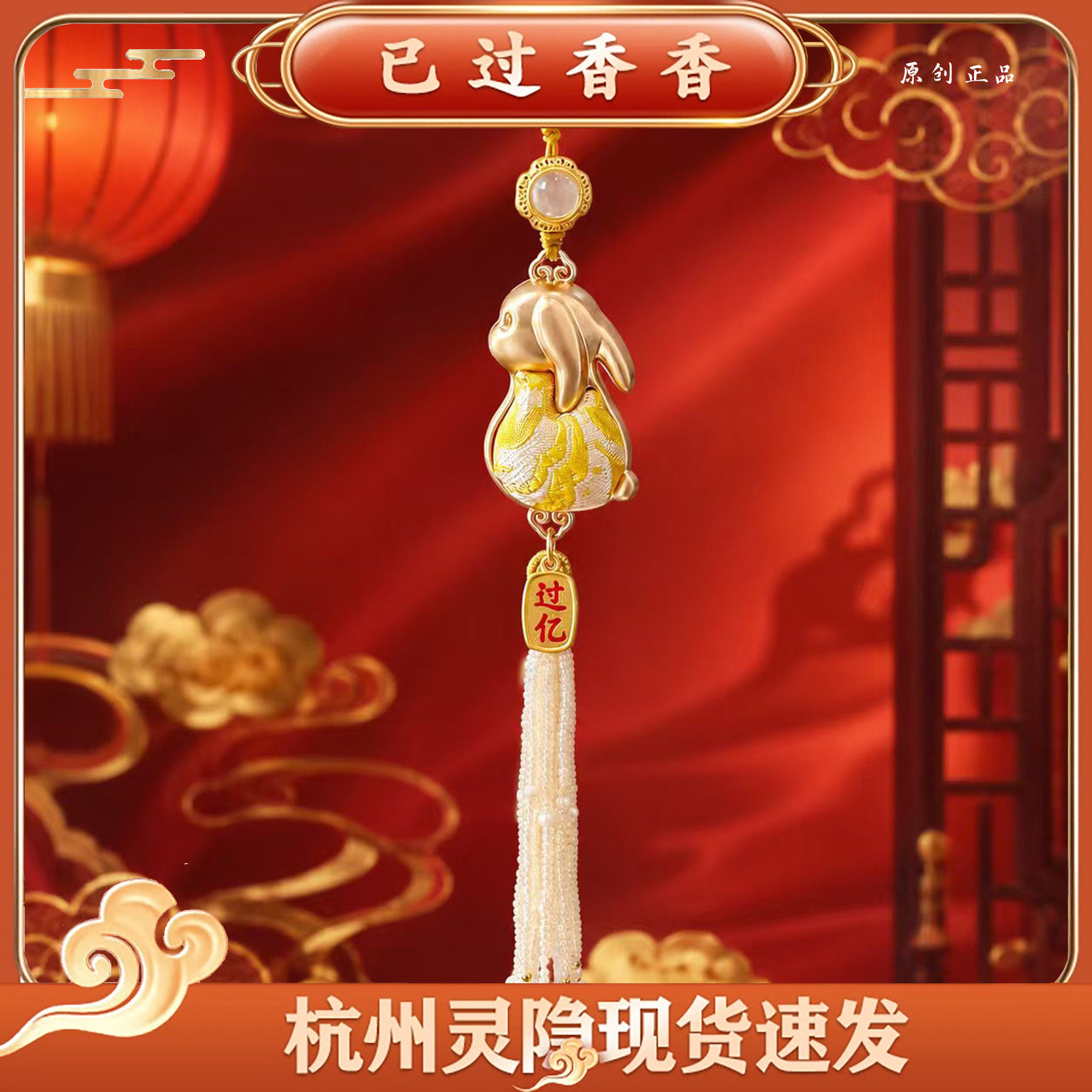 灵隐玉兔纳福新中式非遗宋锦玉兔流苏手工挂件中秋佳礼箱包配件