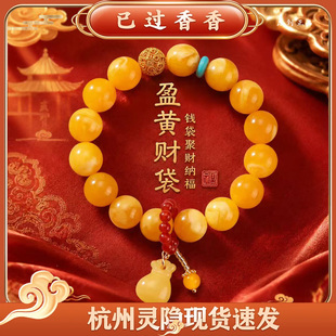 杭州灵隐盈黄财袋蜜蜡串珠手链女文艺复古柔黄藕安蜜蜡手串手饰