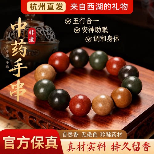 杭州灵隐非遗古法合香珠手串