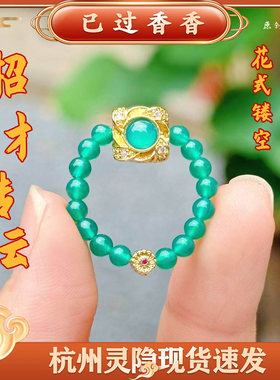 灵隐招才转云方块花式镂空青绿串珠新中式戒指女文创礼品饰品