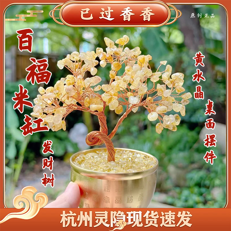 杭州灵隐百福米缸才才树百福米缸聚宝盆 黄水水招才树桌面摆件