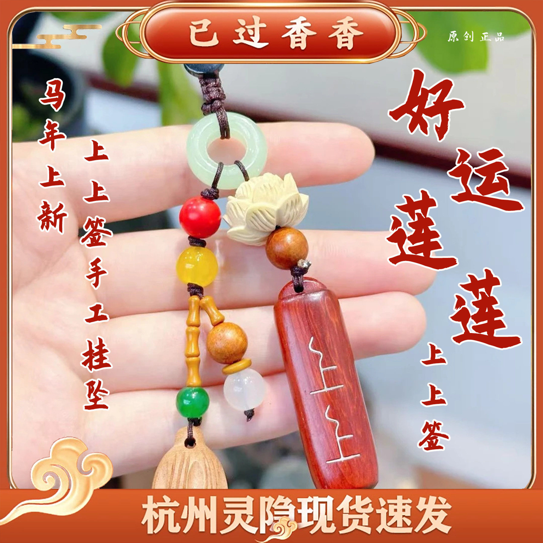 灵隐好运莲莲上上签挂坠手工雕刻莲花挂坠钥匙扣紫檀木创意礼品,服饰配件/皮带/帽子/围巾,包挂件,淘宝优惠券,粉丝福利购,淘宝优惠卷